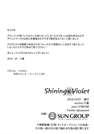 Shining Violet Page #29