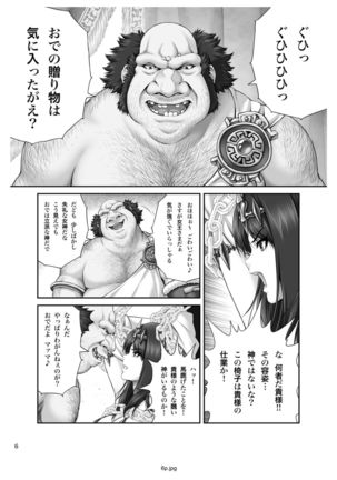 WETDREAMER ~Fukushuu no Gyokuza~ - Page 46