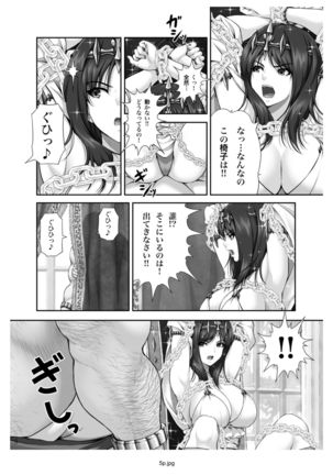 WETDREAMER ~Fukushuu no Gyokuza~ - Page 45