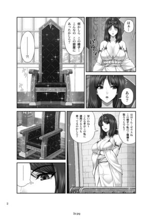 WETDREAMER ~Fukushuu no Gyokuza~ - Page 42