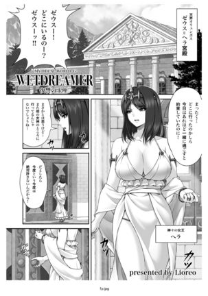 WETDREAMER ~Fukushuu no Gyokuza~ - Page 41