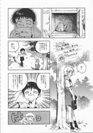 RENGE Ver.EVA Ni - Page 18