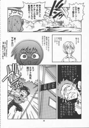 RENGE Ver.EVA Ni - Page 26