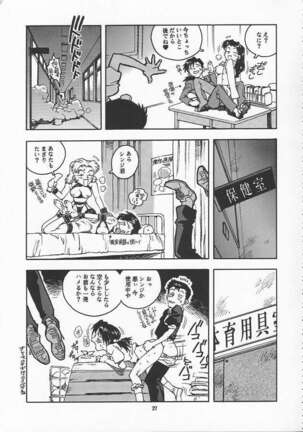 RENGE Ver.EVA Ni - Page 27