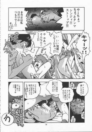 RENGE Ver.EVA Ni Page #14