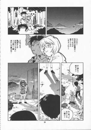 RENGE Ver.EVA Ni - Page 24