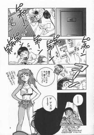 RENGE Ver.EVA Ni Page #9