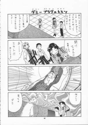 RENGE Ver.EVA Ni Page #44