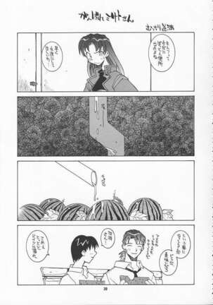 RENGE Ver.EVA Ni - Page 39