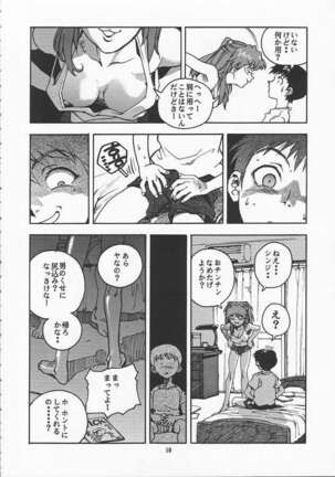 RENGE Ver.EVA Ni Page #10