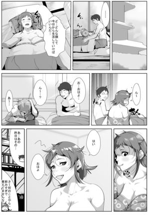 Muchi Muchi Okaa-san ni Horeta Musuko Page #25
