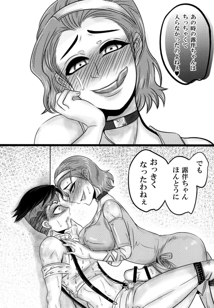 Futanari Reimi Onee-chan to!