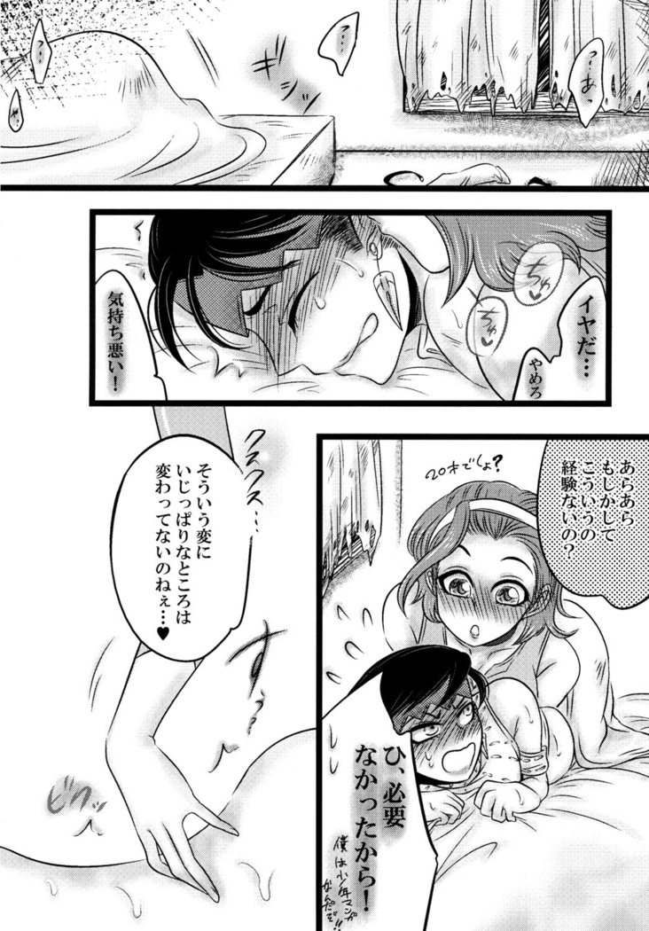 Futanari Reimi Onee-chan to!