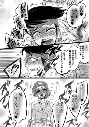 Futanari Reimi Onee-chan to! - Page 22