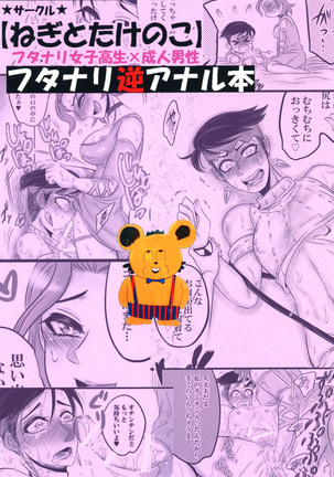 Futanari Reimi Onee-chan to! - Page 44