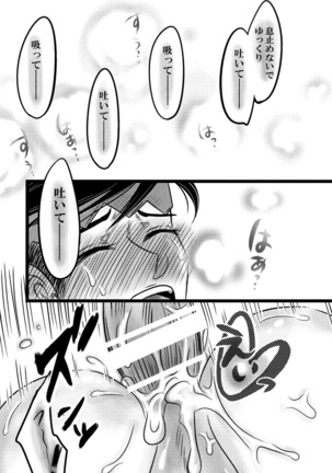 Futanari Reimi Onee-chan to! - Page 21