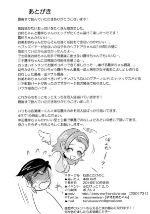 Futanari Reimi Onee-chan to! - Page 42