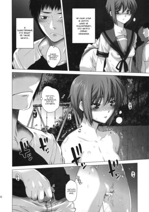 Ore to Nagato 2 | Я и Нагато 2 Page #20