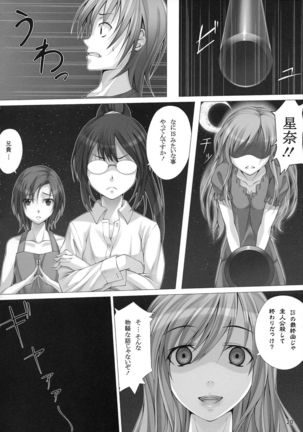 Rinjin-bu Katsudouchuu!! - Page 19