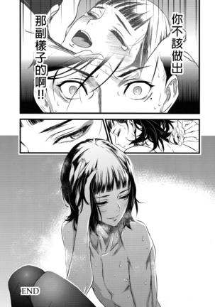 Mato Shanghai no Shonen Page #34