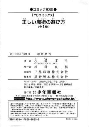 Tadashii Majutsu no Asobikata - The right way of playing of magic. Ch. 5 - Page 23