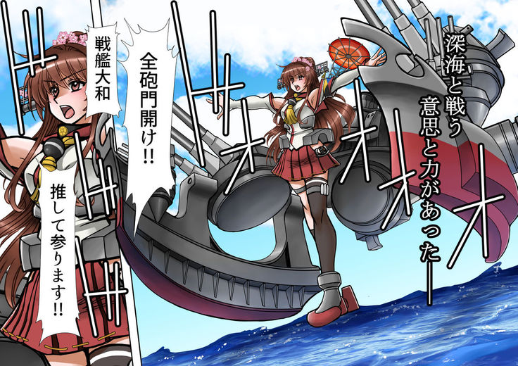 Yamato-san no Ecchi na Gohoubi