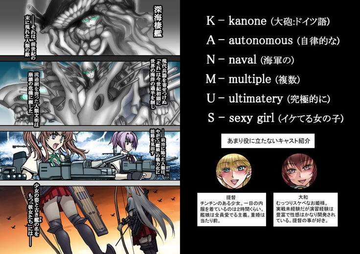 Yamato-san no Ecchi na Gohoubi