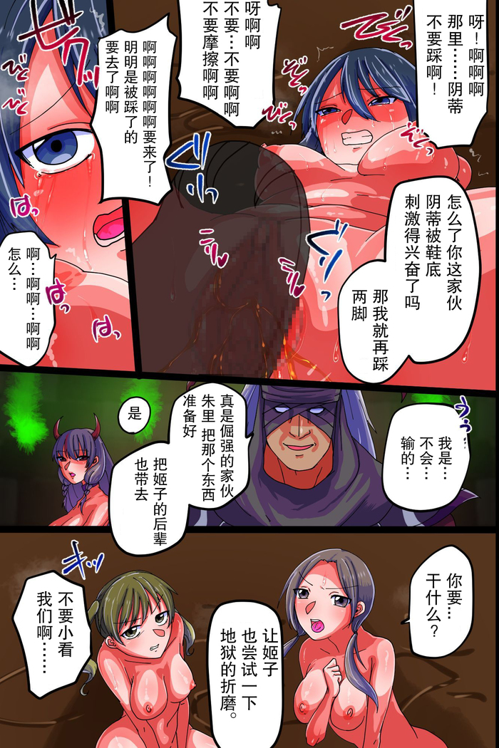 肉体支配で堕ちる魔法女子～触手フタナリ責めで悶絶絶頂、犯されて悪堕ちていく