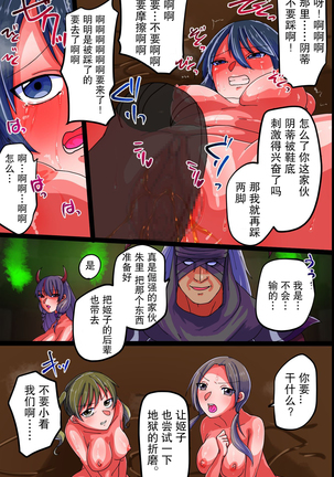 肉体支配で堕ちる魔法女子～触手フタナリ責めで悶絶絶頂、犯されて悪堕ちていく Page #21