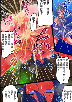肉体支配で堕ちる魔法女子～触手フタナリ責めで悶絶絶頂、犯されて悪堕ちていく Page #39