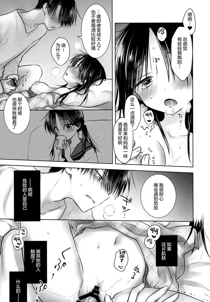 Oiwai Sex 3 ~Onii-chan no Tanjoubi~