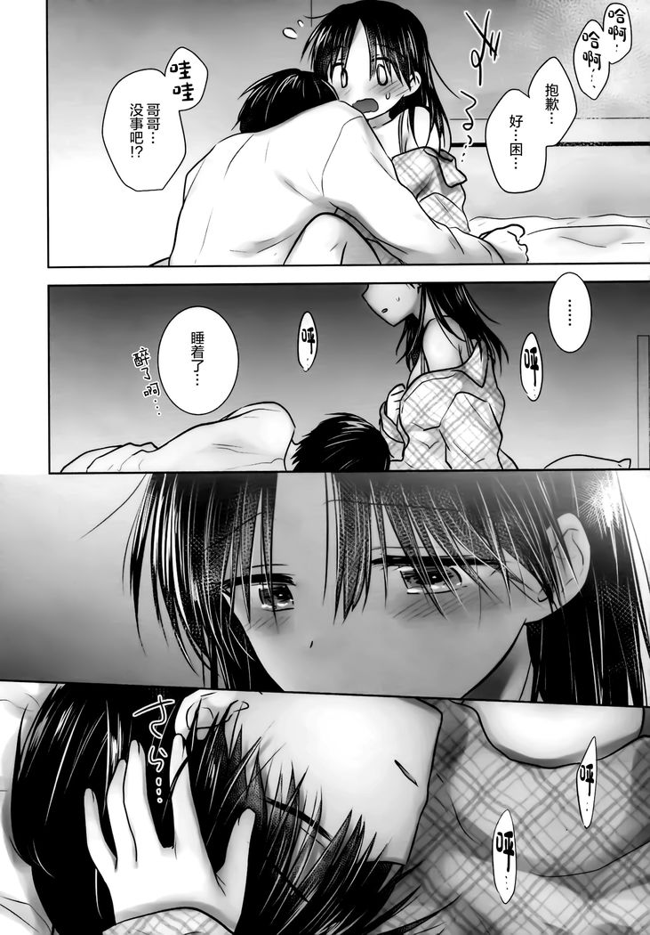 Oiwai Sex 3 ~Onii-chan no Tanjoubi~