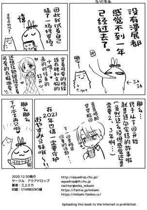 Oiwai Sex 3 ~Onii-chan no Tanjoubi~ Page #14