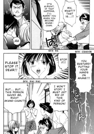 Akane-Chan Overdrive V02 - CH7 - Page 16