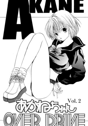 Akane-Chan Overdrive V02 - CH7 Page #1