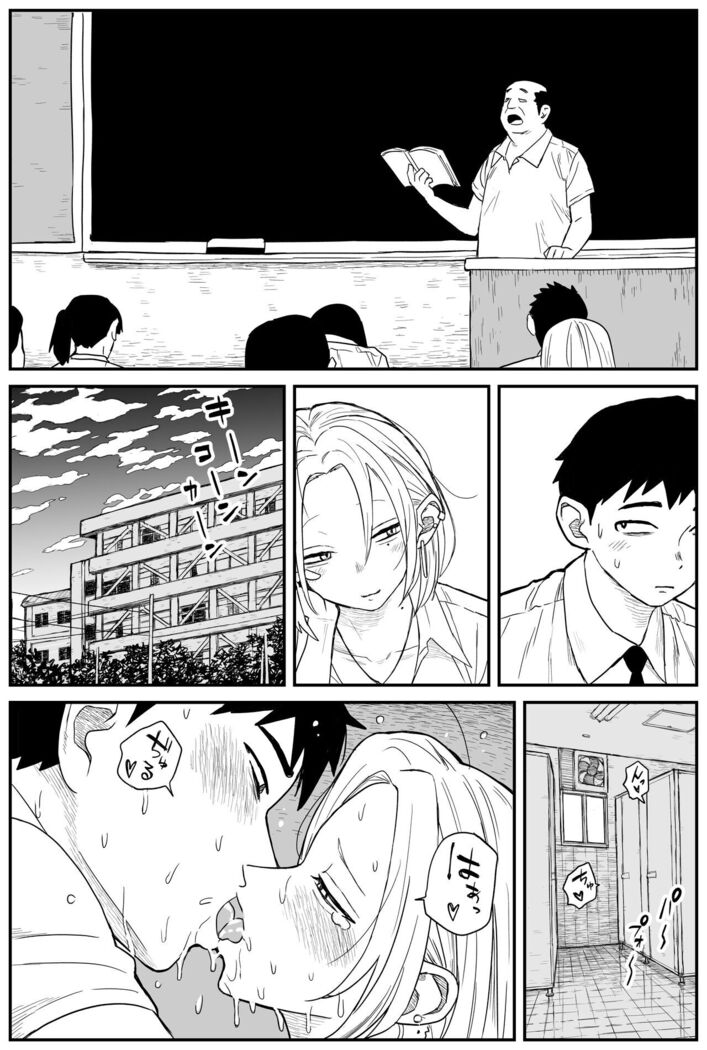 ギャルjkエロ漫画1話～14話