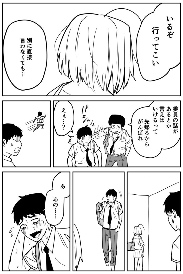 ギャルjkエロ漫画1話～14話