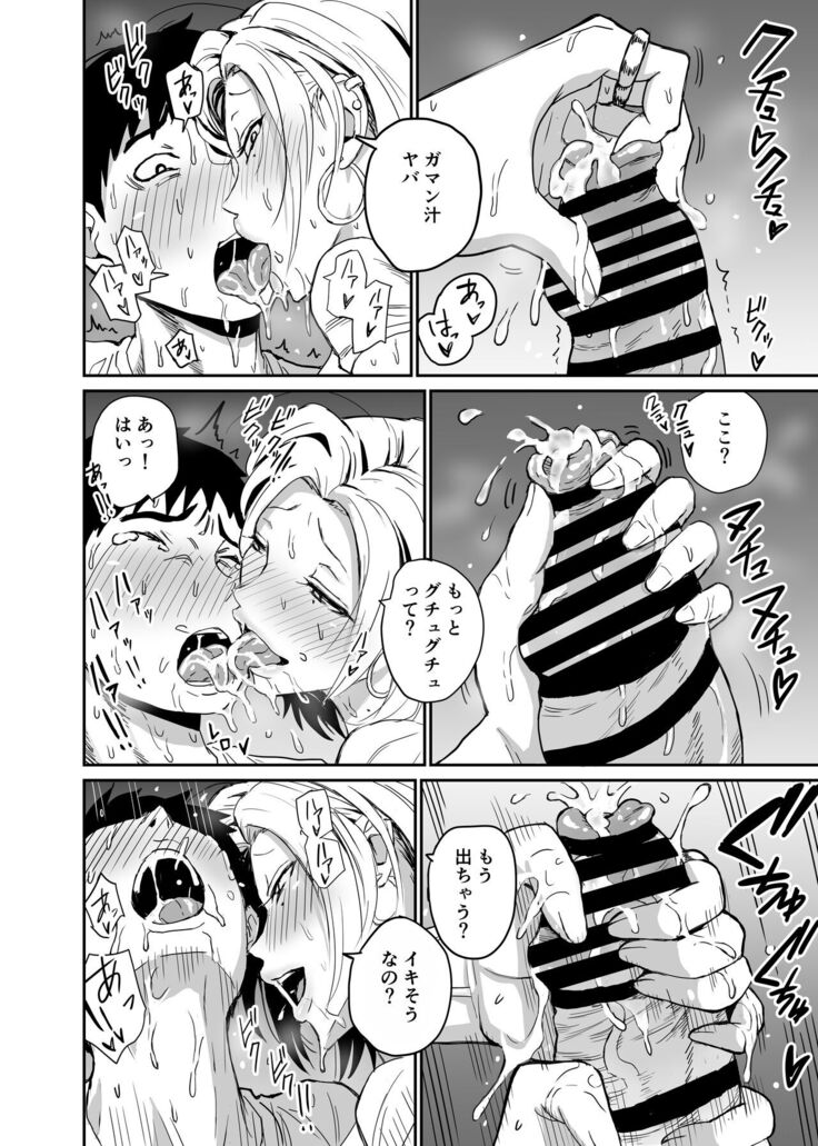 ギャルjkエロ漫画1話～14話