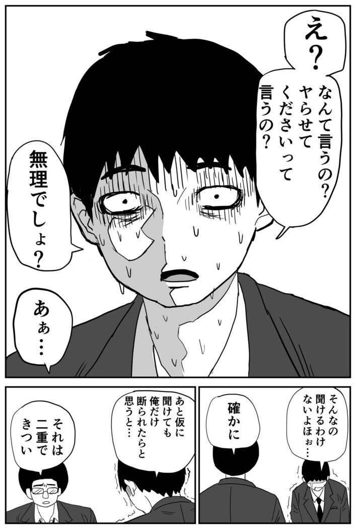 ギャルjkエロ漫画1話～14話