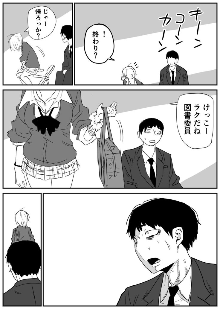 ギャルjkエロ漫画1話～14話