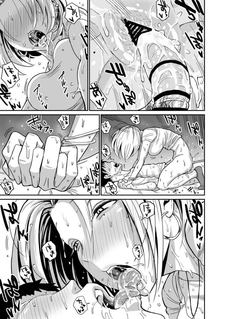 ギャルjkエロ漫画1話～14話