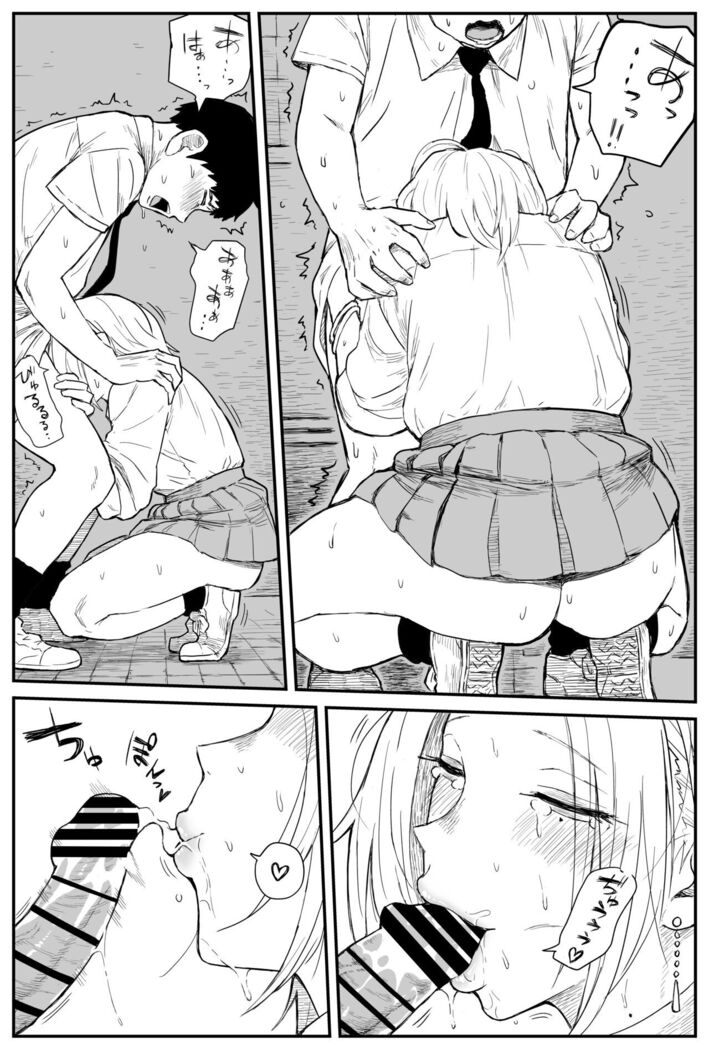 ギャルjkエロ漫画1話～14話