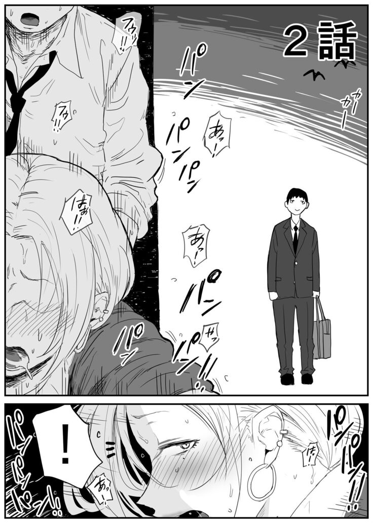 ギャルjkエロ漫画1話～14話