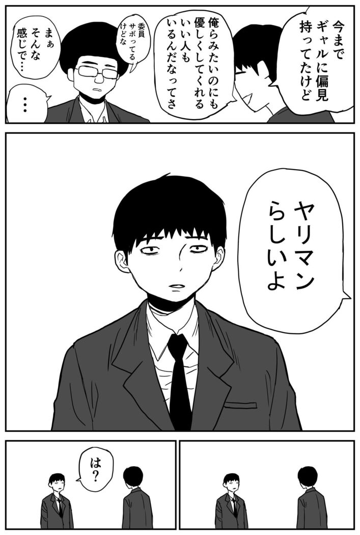 ギャルjkエロ漫画1話～14話