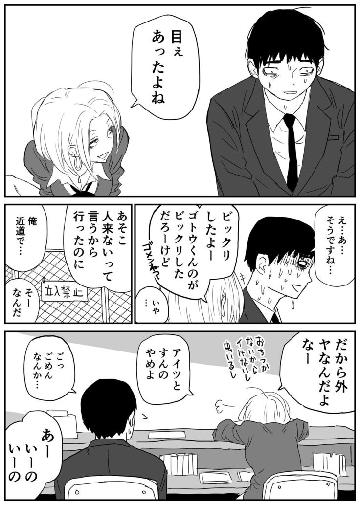 ギャルjkエロ漫画1話～14話