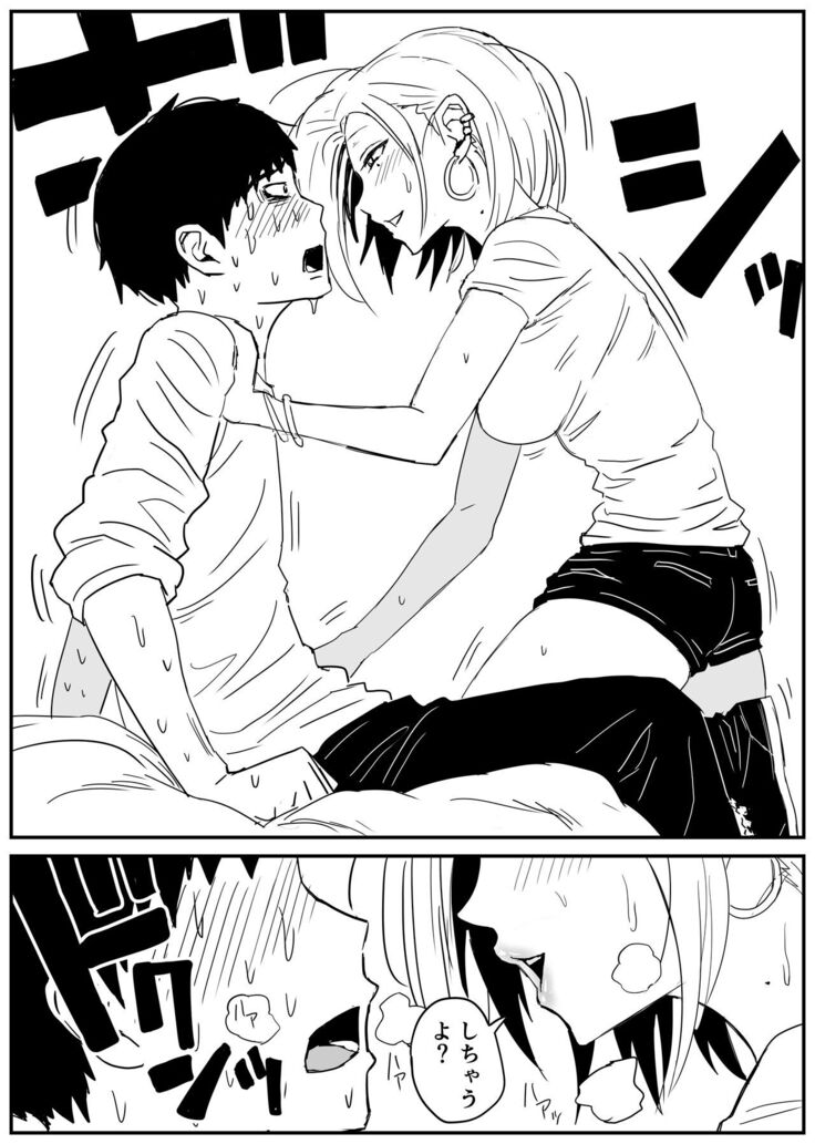 ギャルjkエロ漫画1話～14話