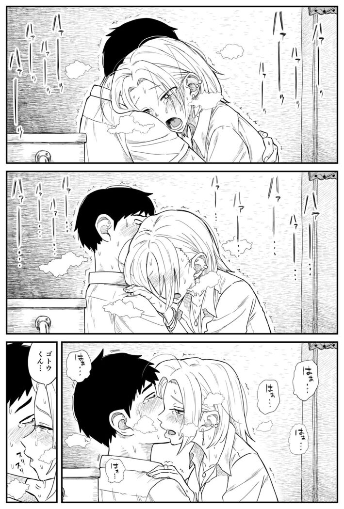 ギャルjkエロ漫画1話～14話