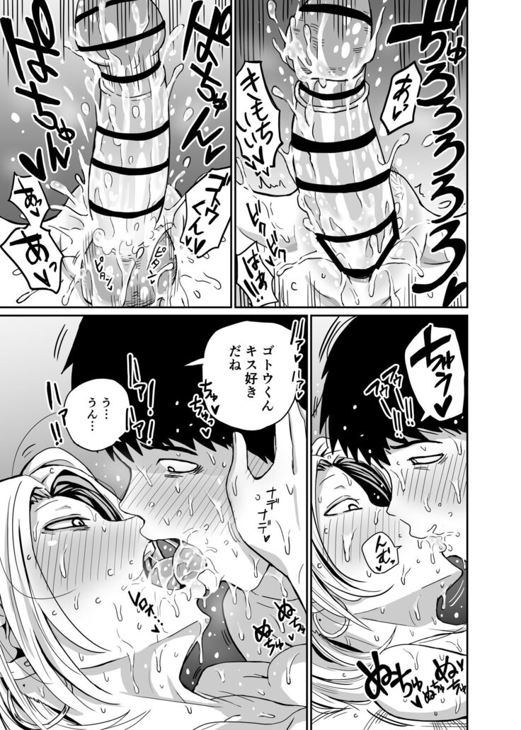 ギャルjkエロ漫画1話～14話