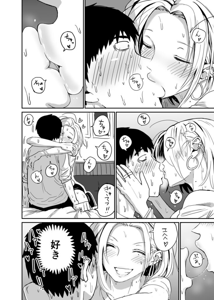 ギャルjkエロ漫画1話～14話