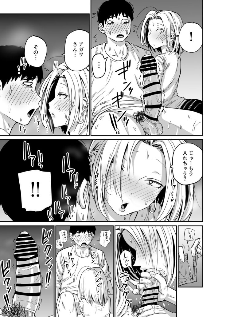 ギャルjkエロ漫画1話～14話